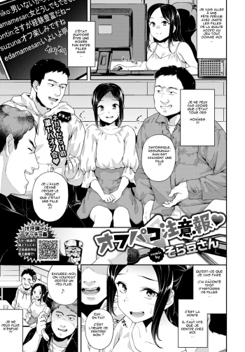 [Soramame-san] Off-Pako Chuuihou (COMIC BAVEL 2020-03) [French] [Digital] cover