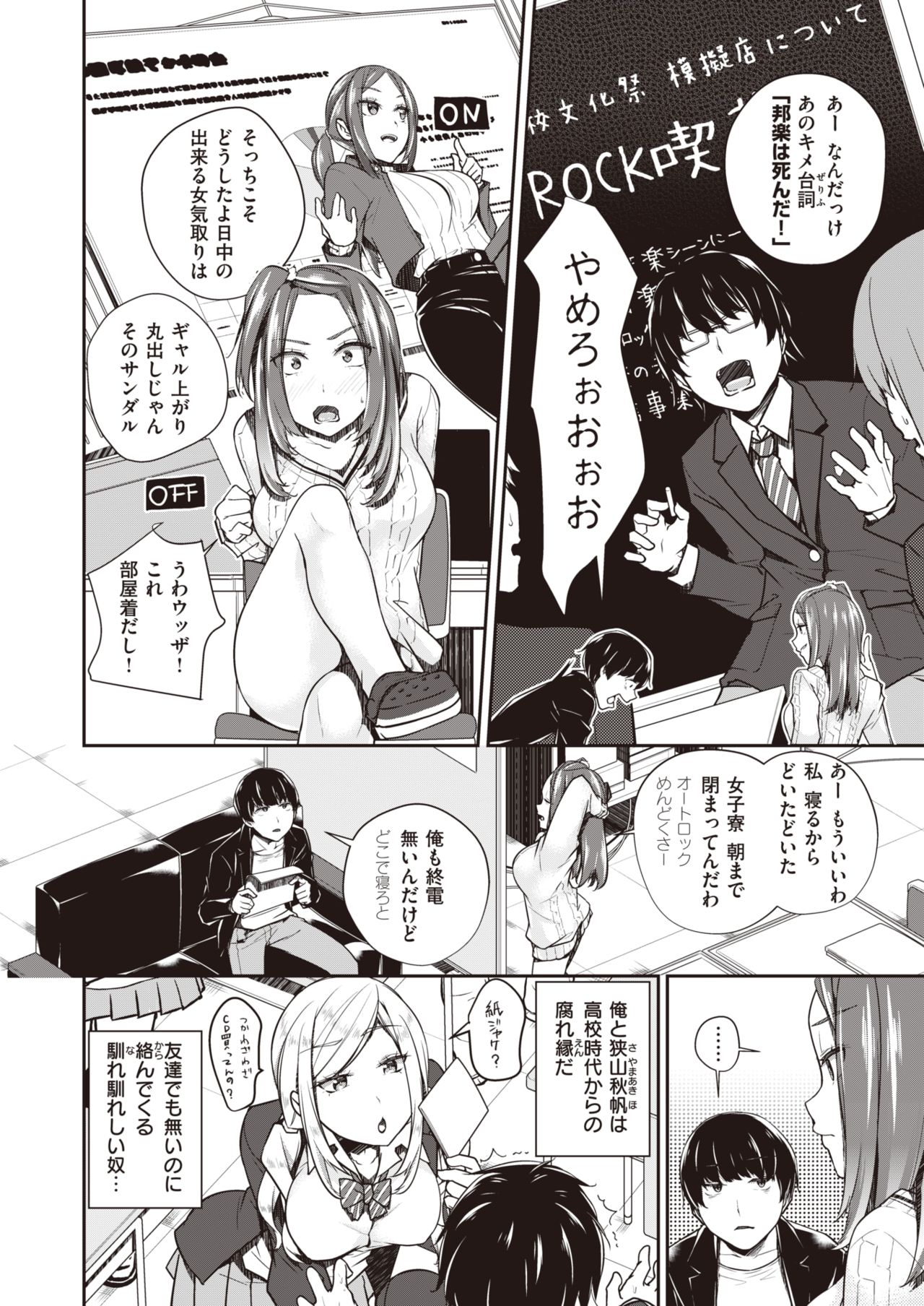 WEEKLY Kairakuten Vol.30 page 3 full