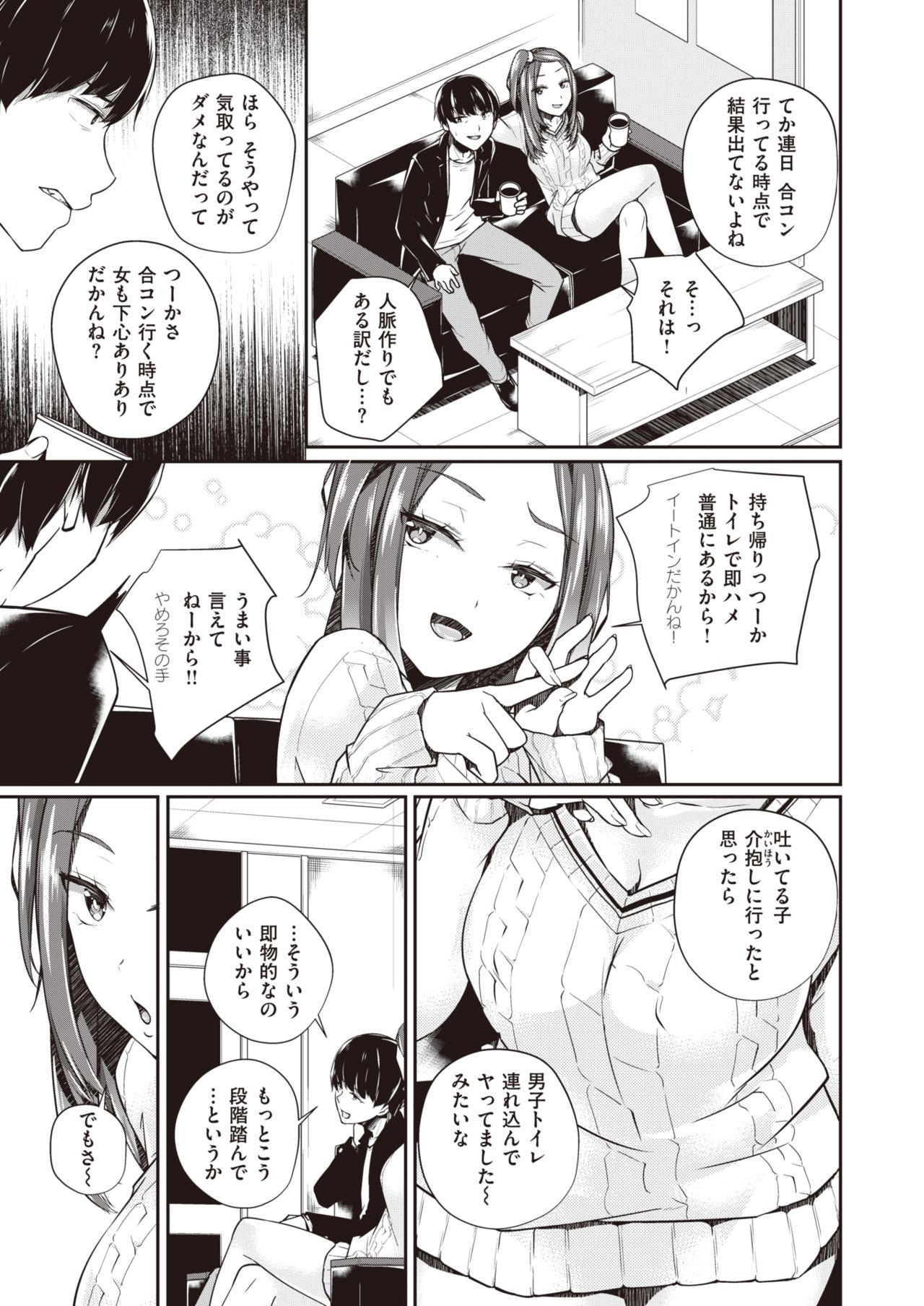 WEEKLY Kairakuten Vol.30 page 4 full