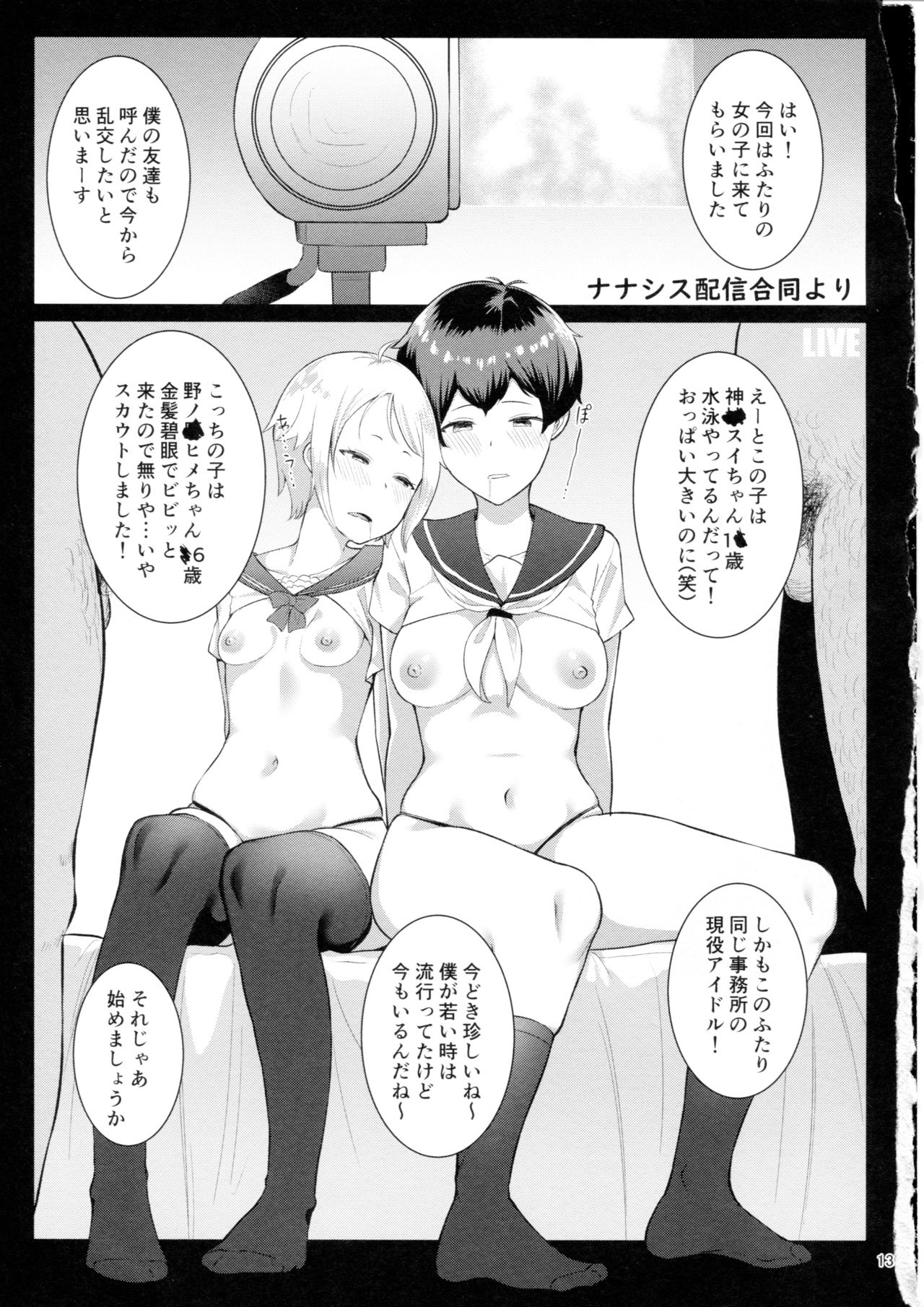 D.EMOTION page 12 full