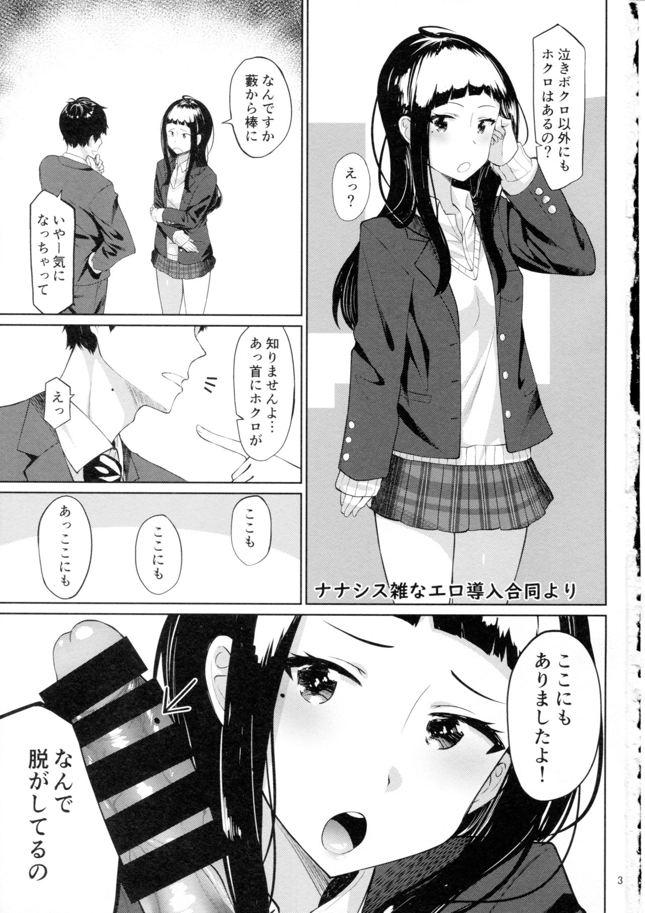 D.EMOTION page 2 full