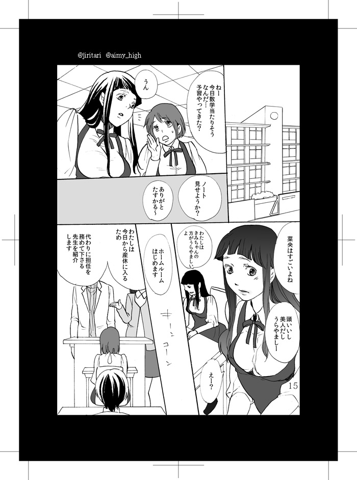 Kasa ga Nai kara page 12 full