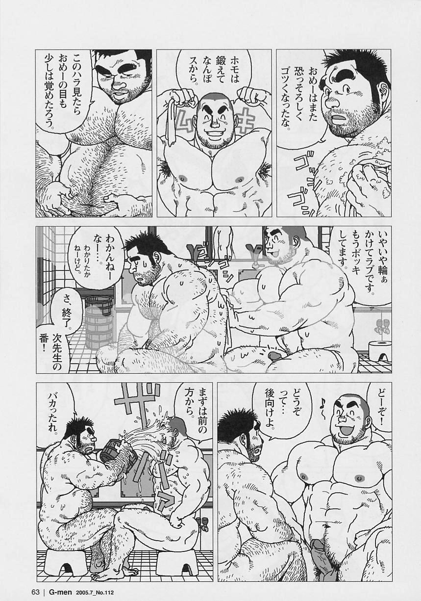 Aogeba Toutoshi page 11 full