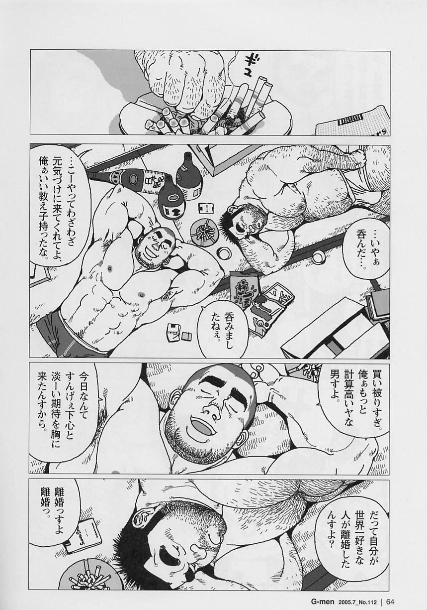 Aogeba Toutoshi page 12 full
