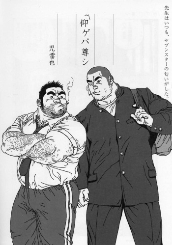 [Jiraiya] Aogeba Toutoshi (G-men No.112 2005-07) cover
