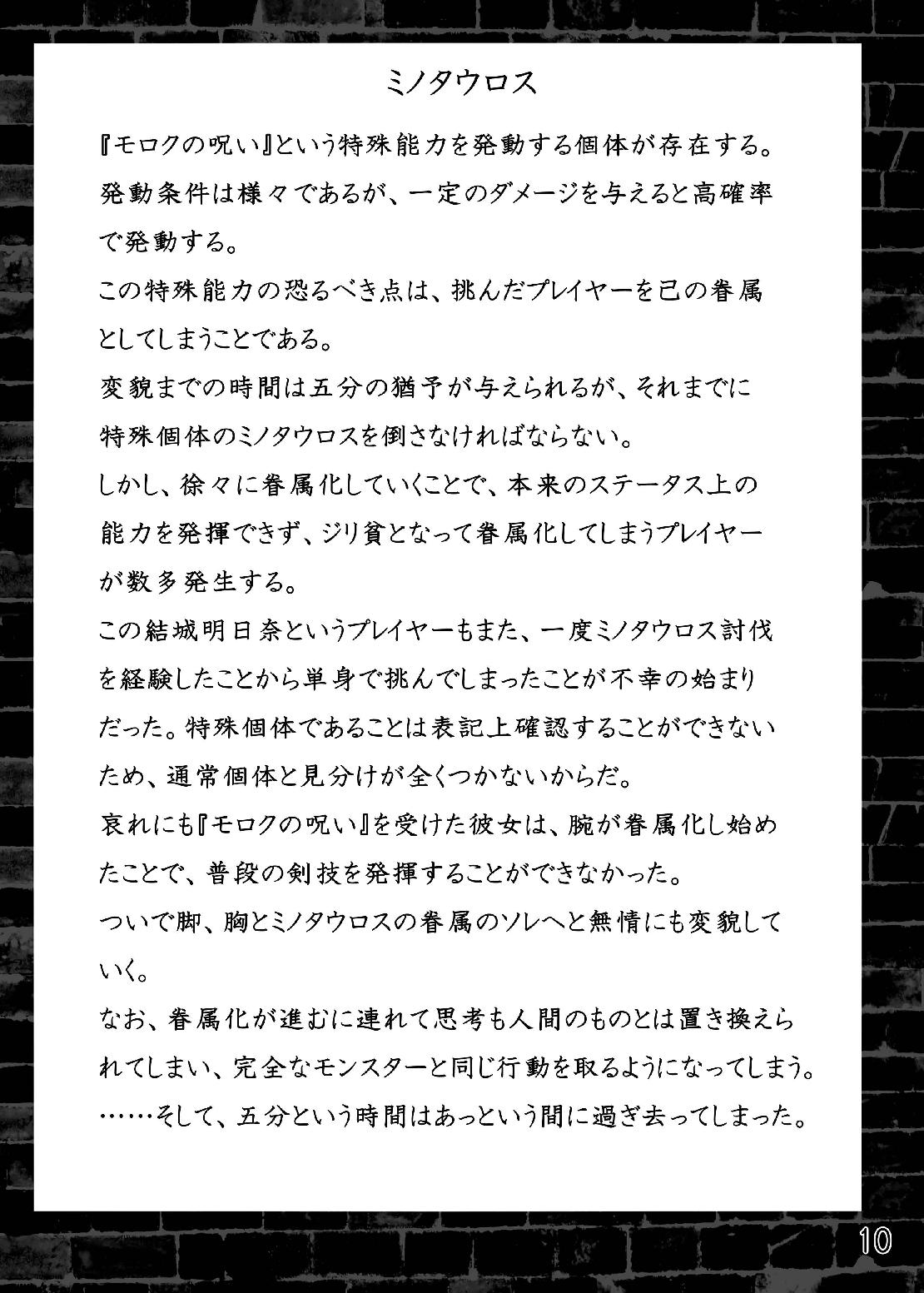 Kegareta Senkou page 11 full