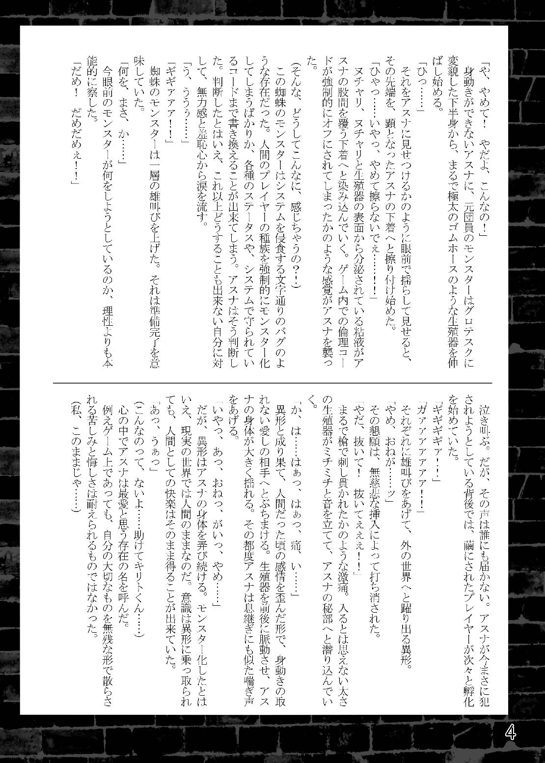 Kegareta Senkou page 5 full