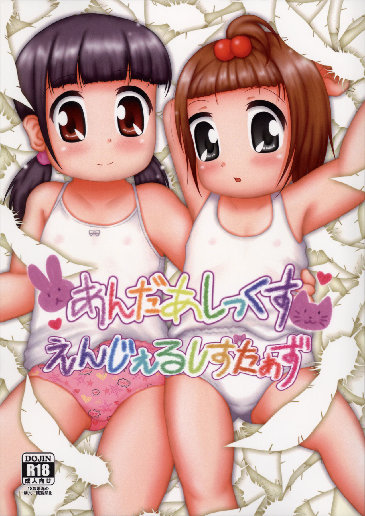 Under Six Angel Sisters page 1 full