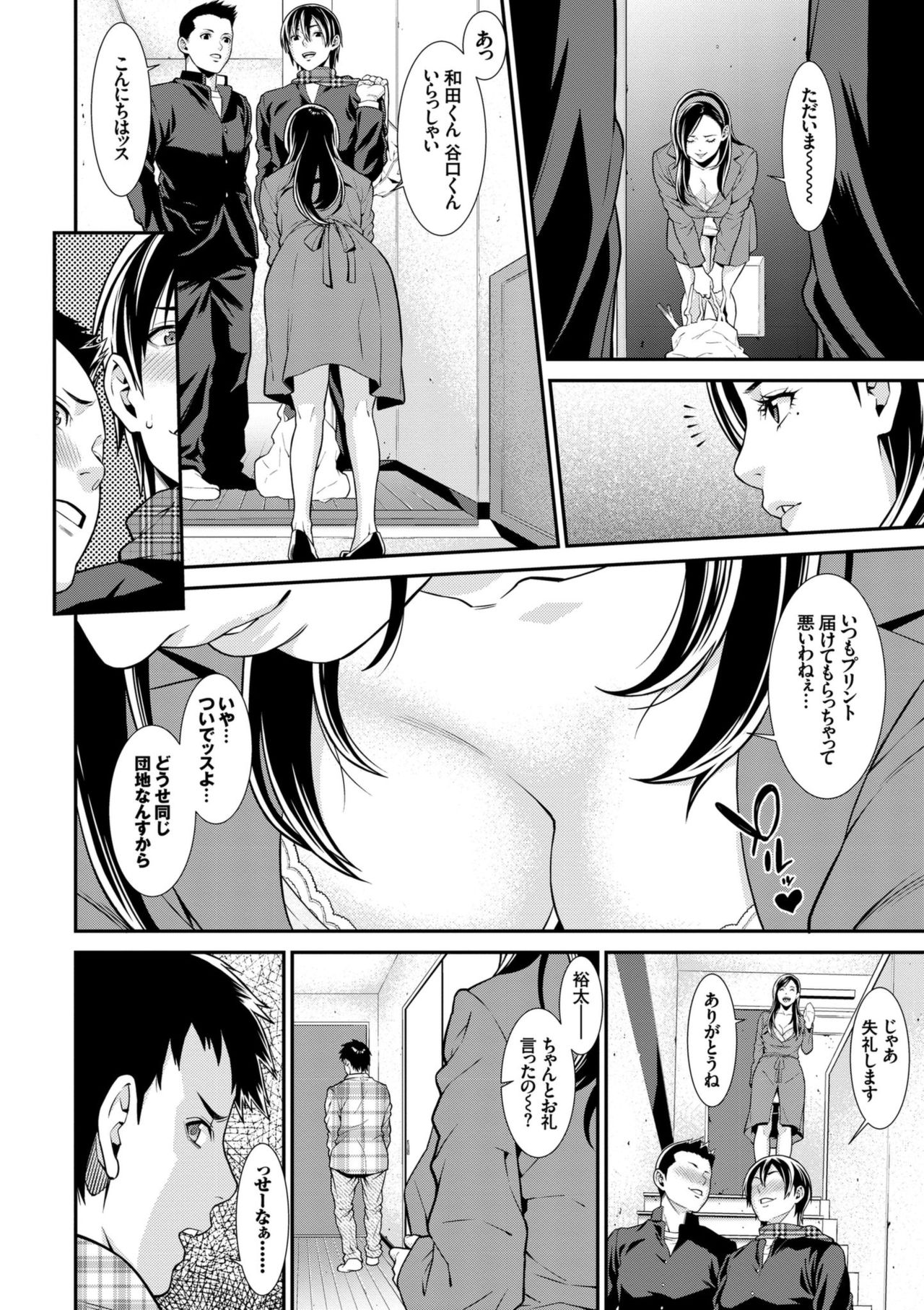 Ao no Yokubou page 12 full