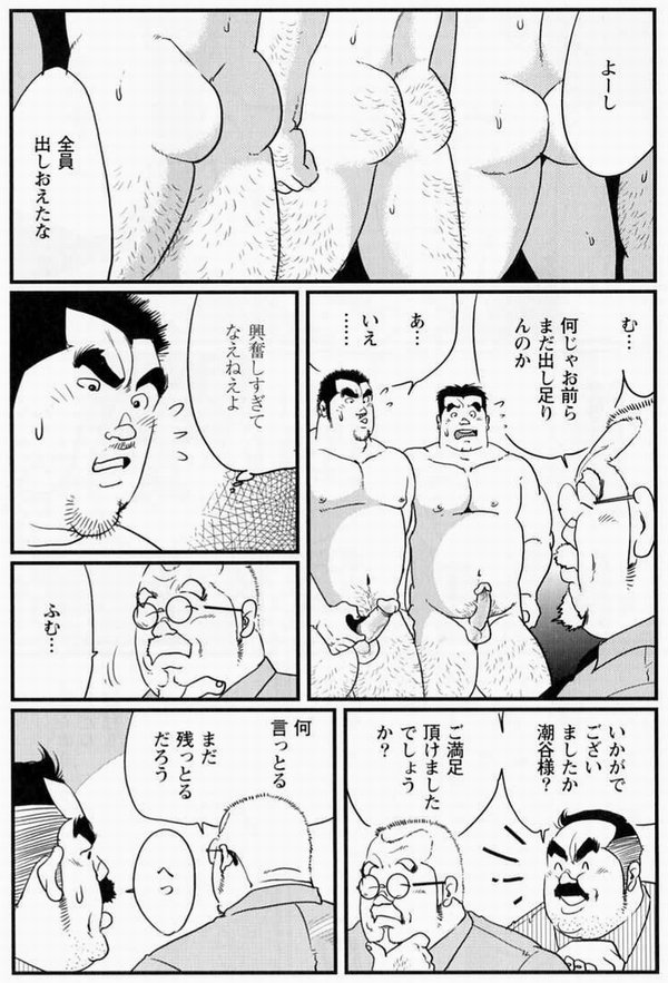 Settai page 11 full