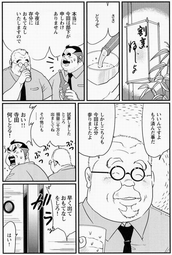 Settai page 4 full
