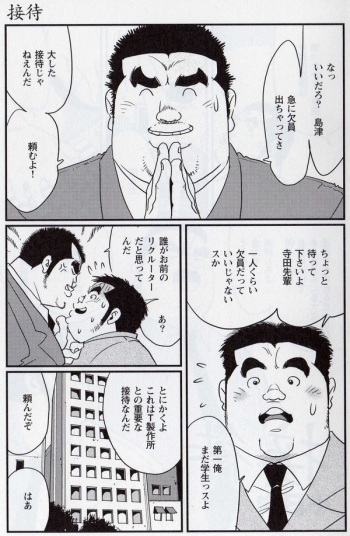 [Kobinata] Settai cover