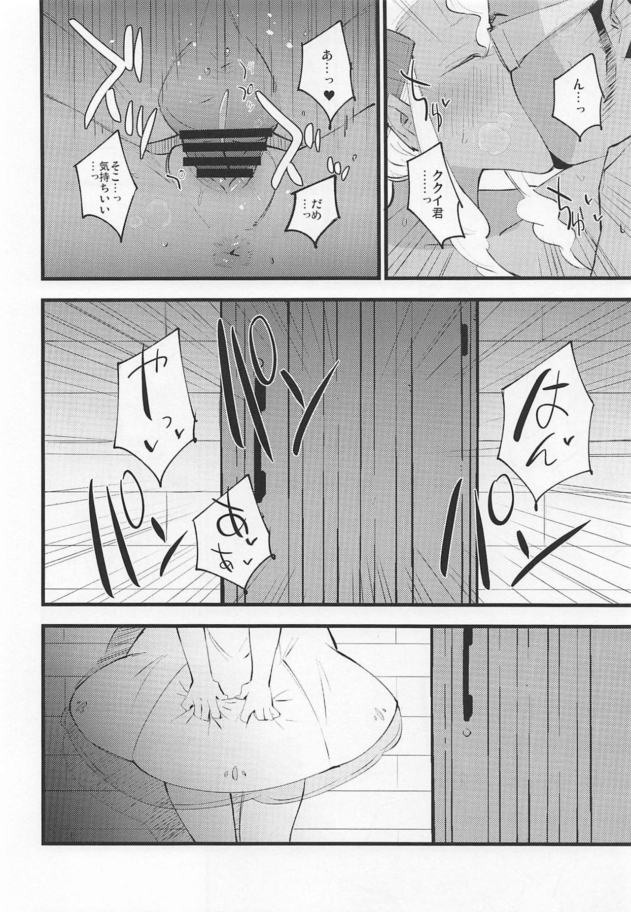 Hakase no Yoru no Joshu. 3 page 5 full