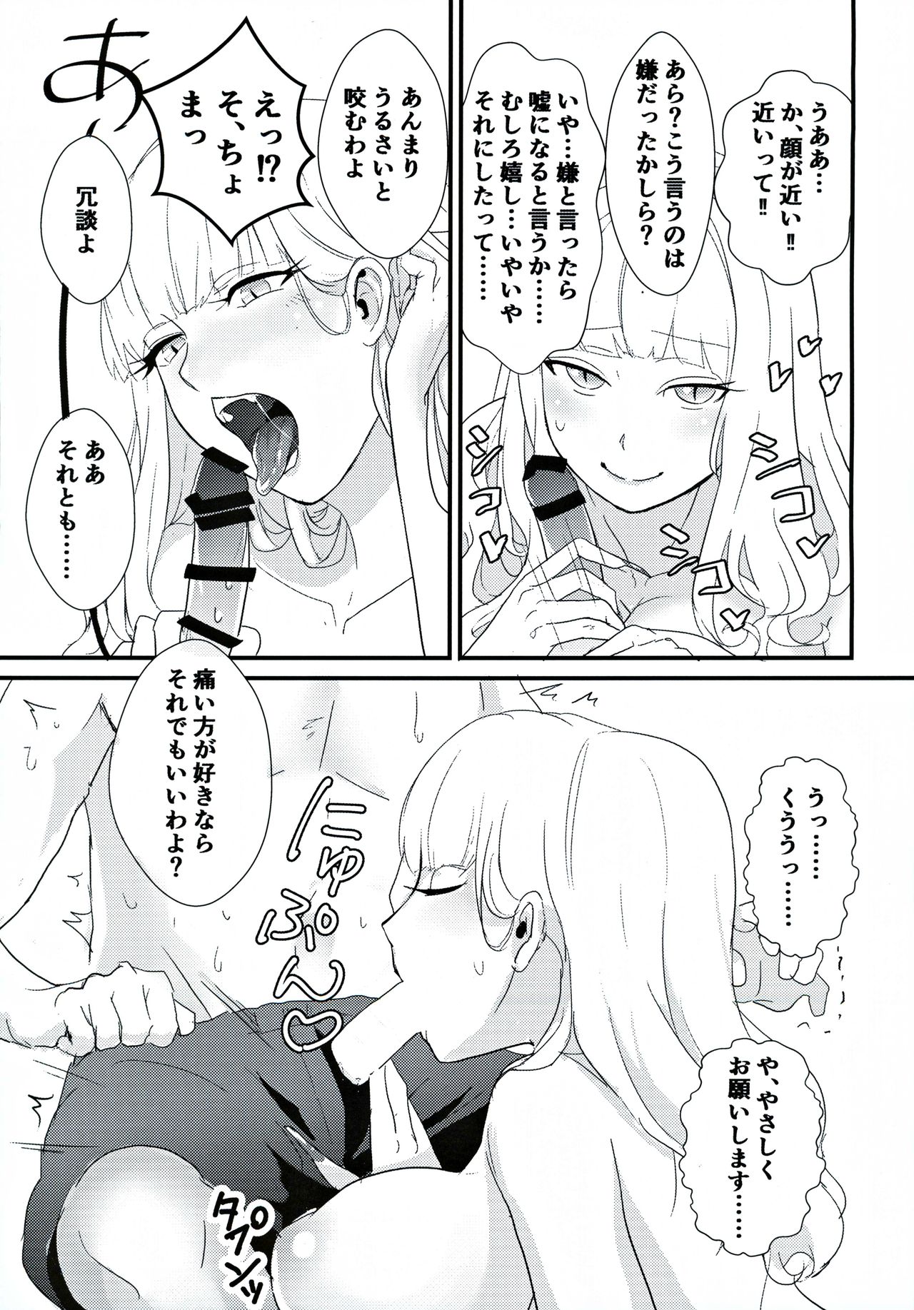 Carmilla-san to Ichaicha Shitai! page 10 full