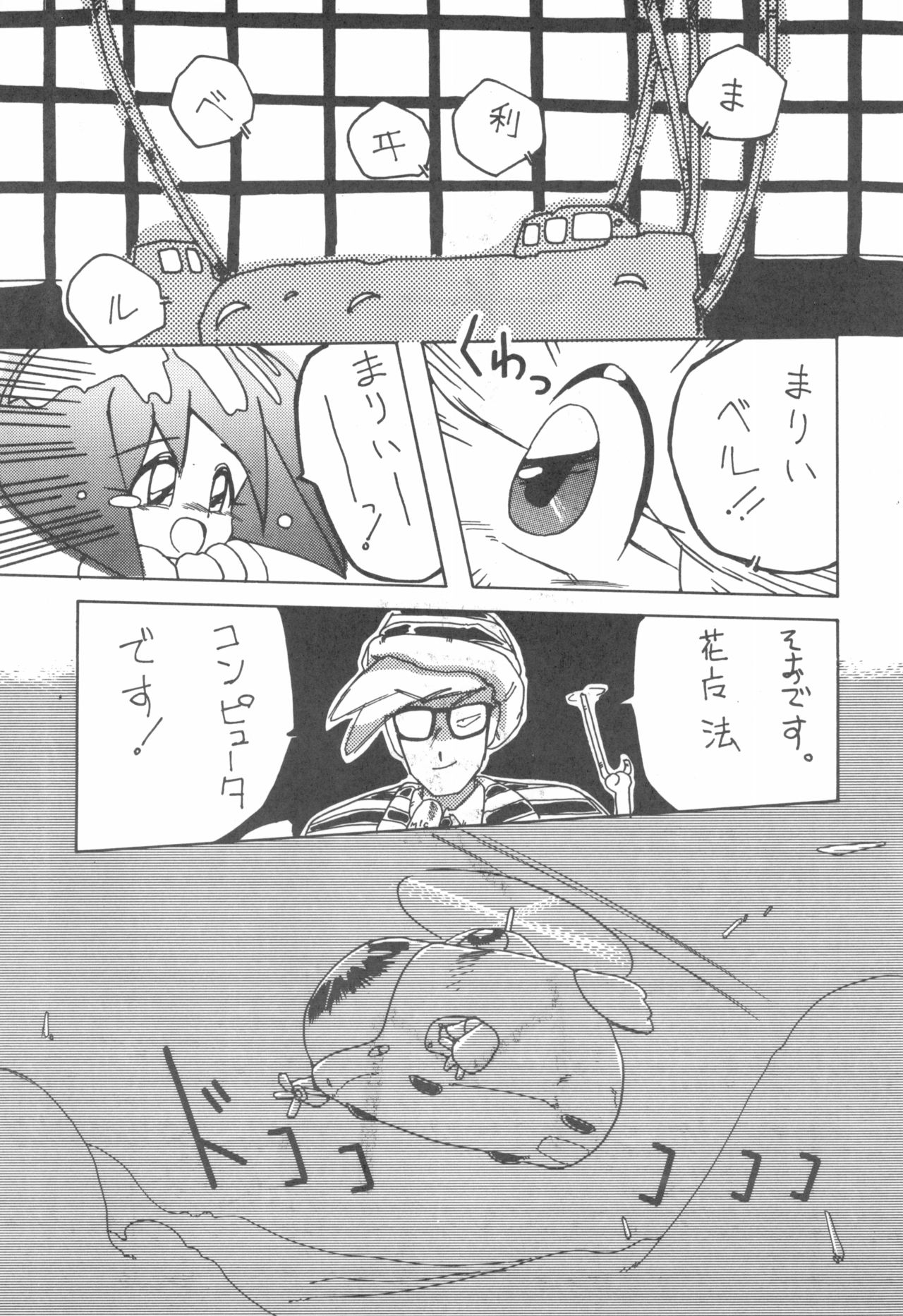 WITCH SELECT page 11 full