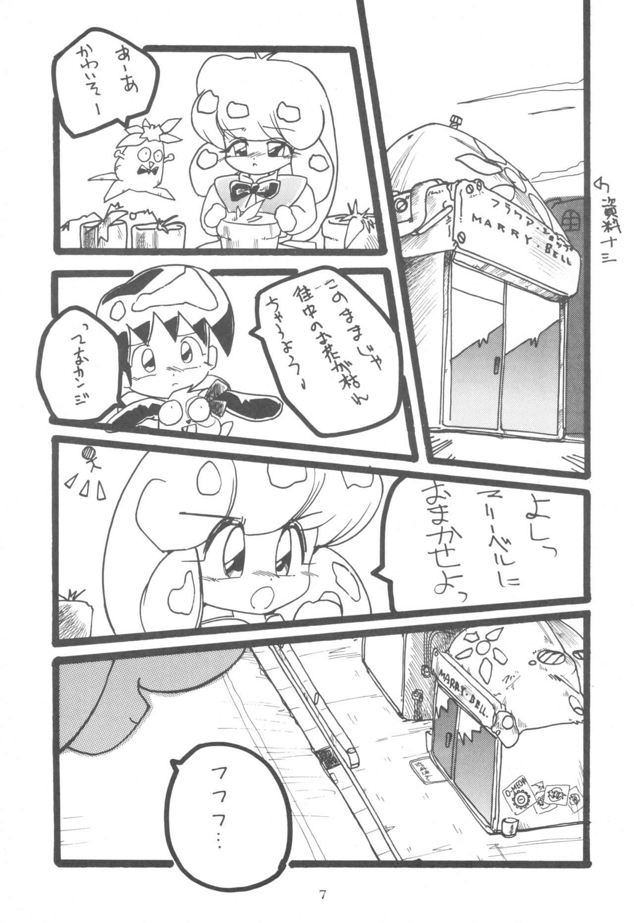 WITCH SELECT page 7 full