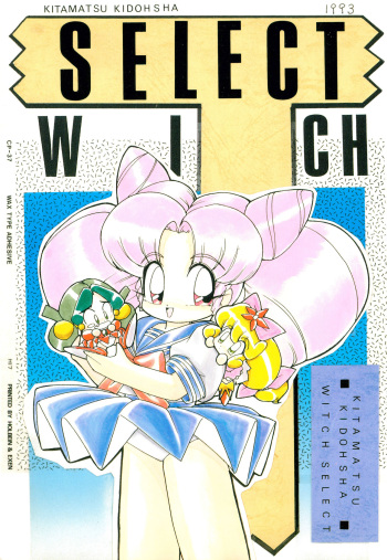 [Kitamatsu Kidohsha (Various)] WITCH SELECT (Various) cover