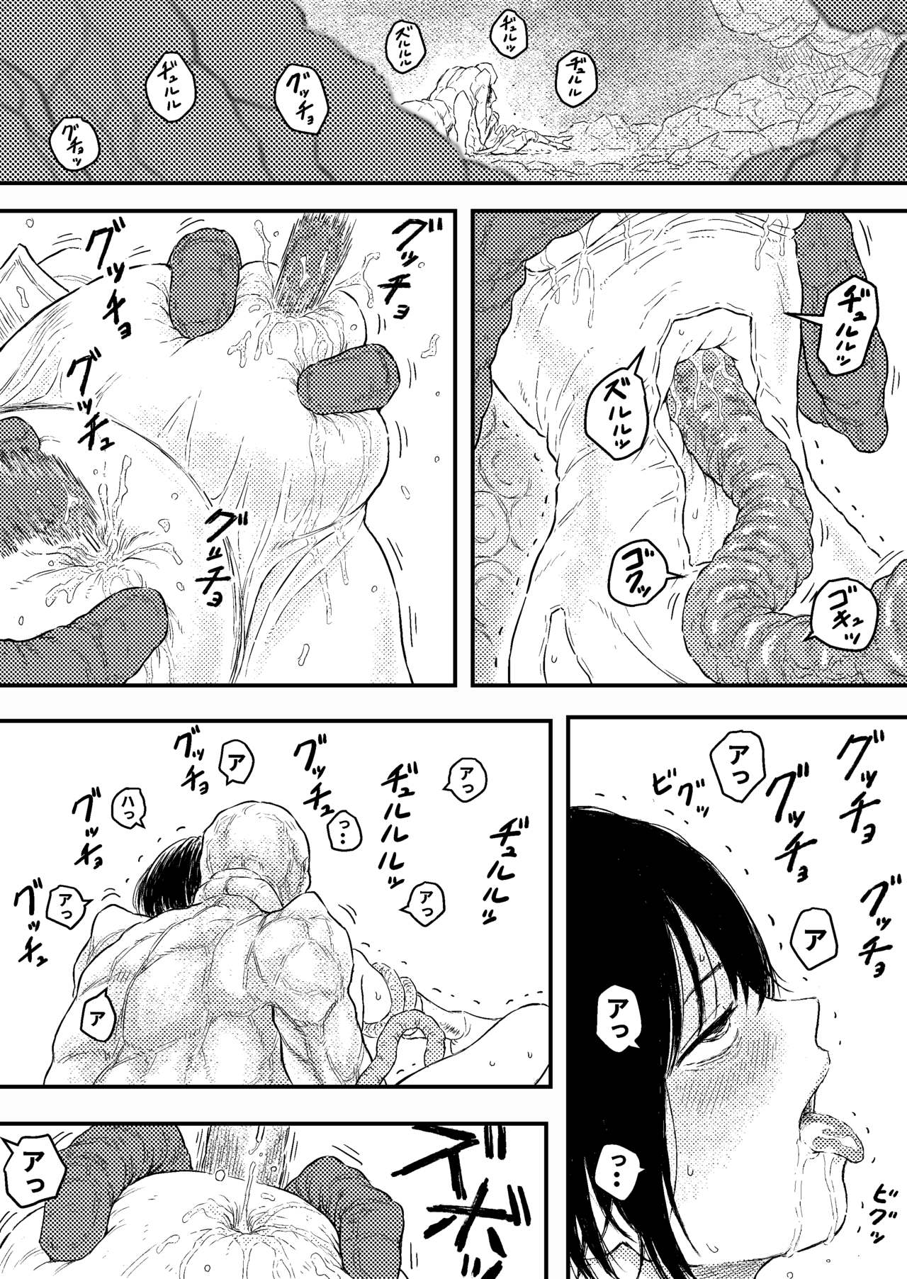BAD BLOOD DAY "Ugomeku Shokushu to Kowasareru Heroine no Karada" page 11 full