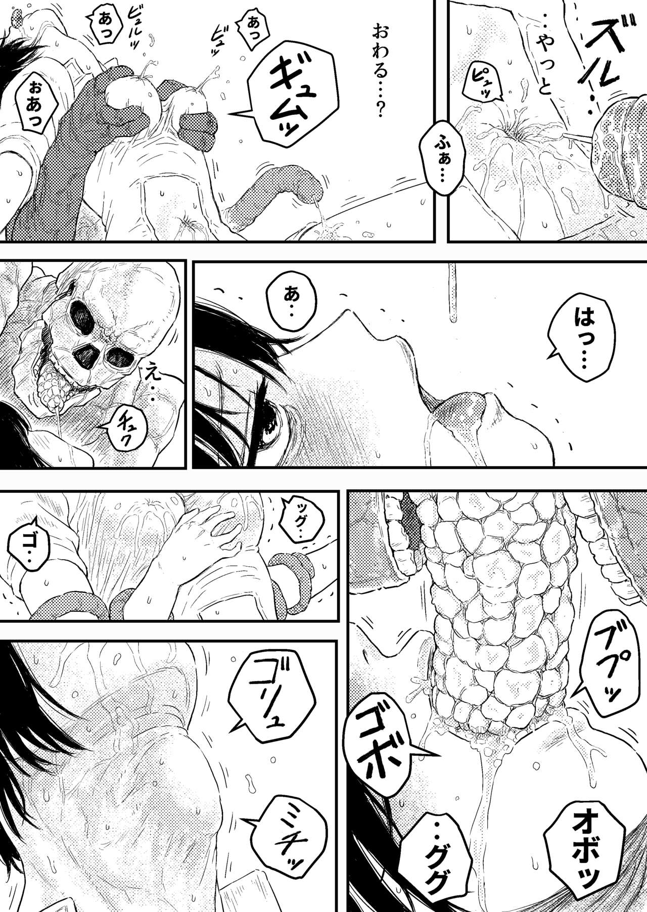 BAD BLOOD DAY "Ugomeku Shokushu to Kowasareru Heroine no Karada" page 12 full