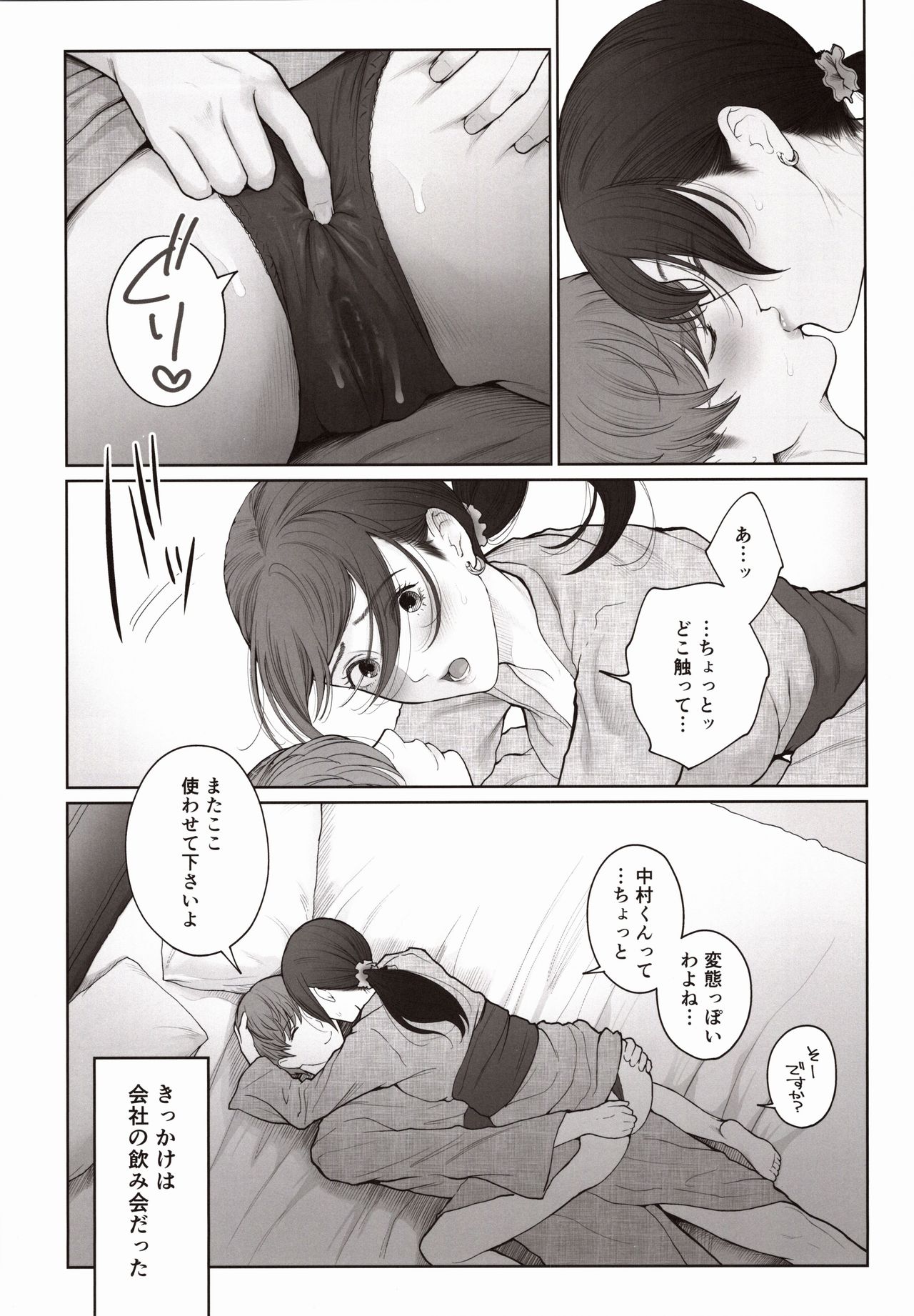 Hoka no Otoko to Kekkon Shitara Anata no Kodane Kureru? page 5 full