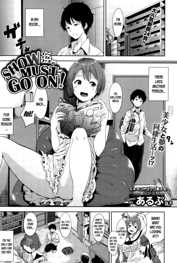 [Alp] Show Must Go On! (COMIC BAVEL 2015-10) [English] [desudesu] cover