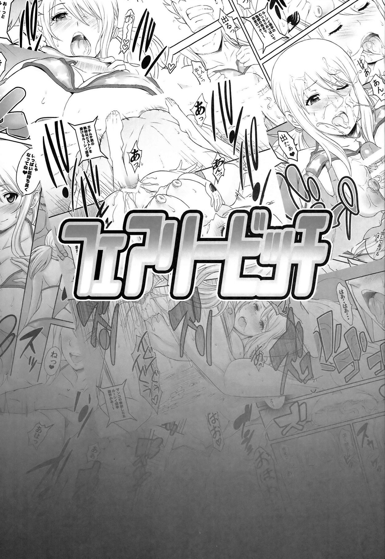 Fairy Bitch page 4 full