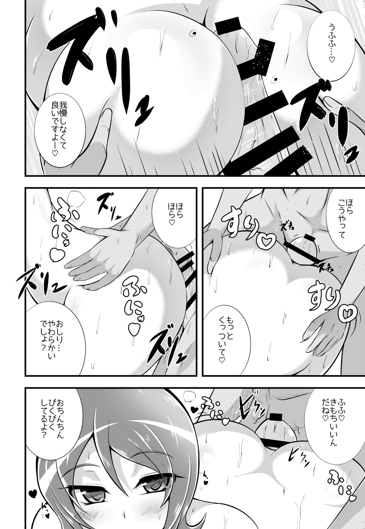 Yuuyuu desu yo! page 9 full