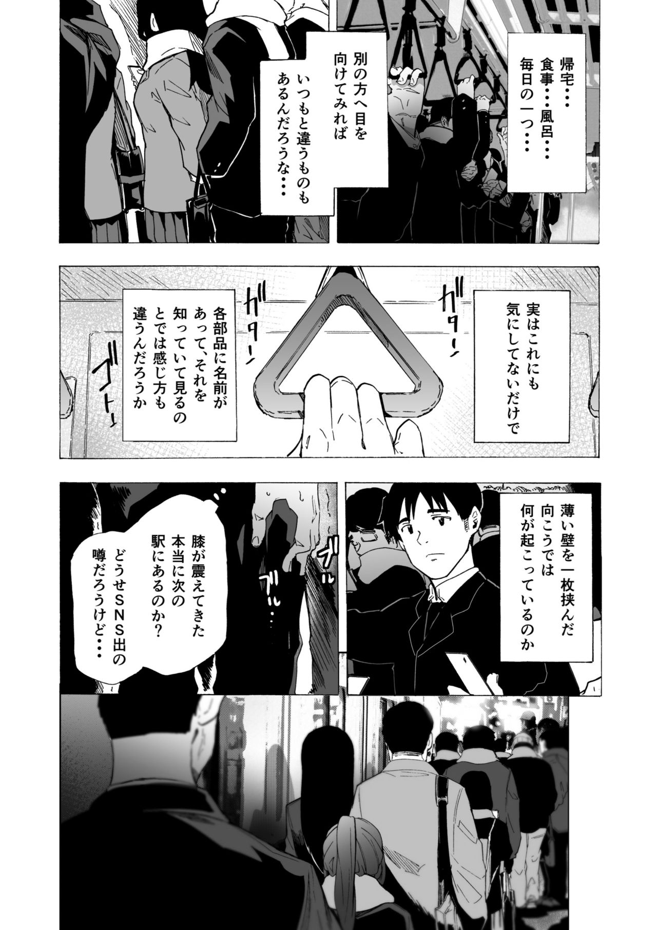 Fella Bako page 2 full