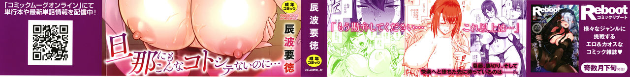 Dankon Sousai -Hitozuma Kyoushi ga Netorareru made no Kiroku- page 3 full