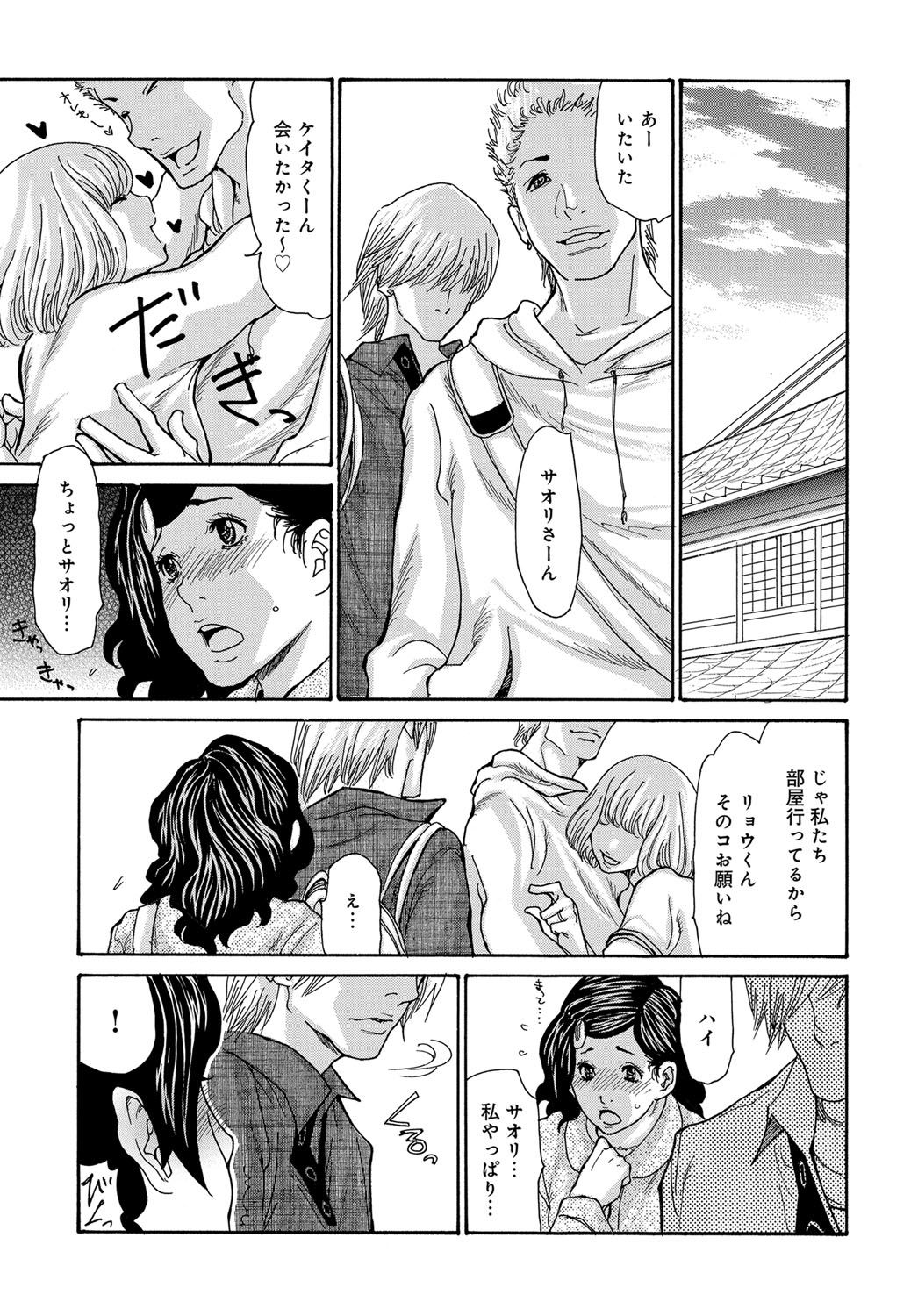COMIC Magnum X Vol. 29 page 5 full