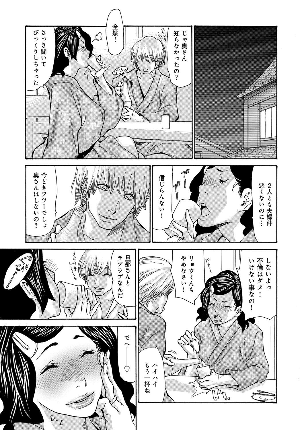 COMIC Magnum X Vol. 29 page 7 full
