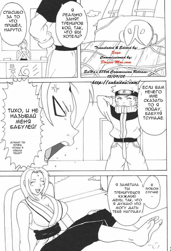 Tsunade Hon | Книга Цунады page 2 full