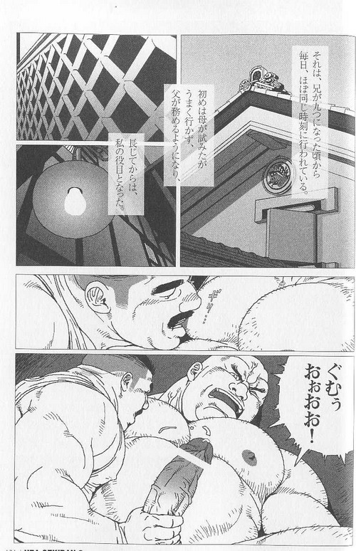 Kura no Naka no Oni page 5 full