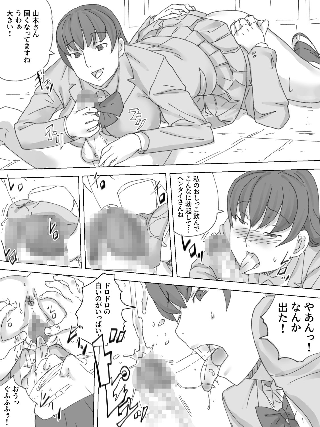 Odoriba Toile page 12 full
