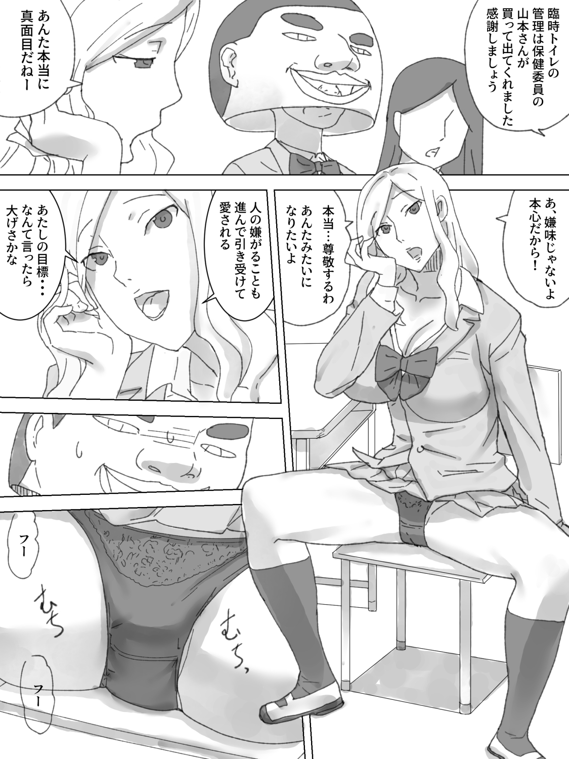 Odoriba Toile page 6 full