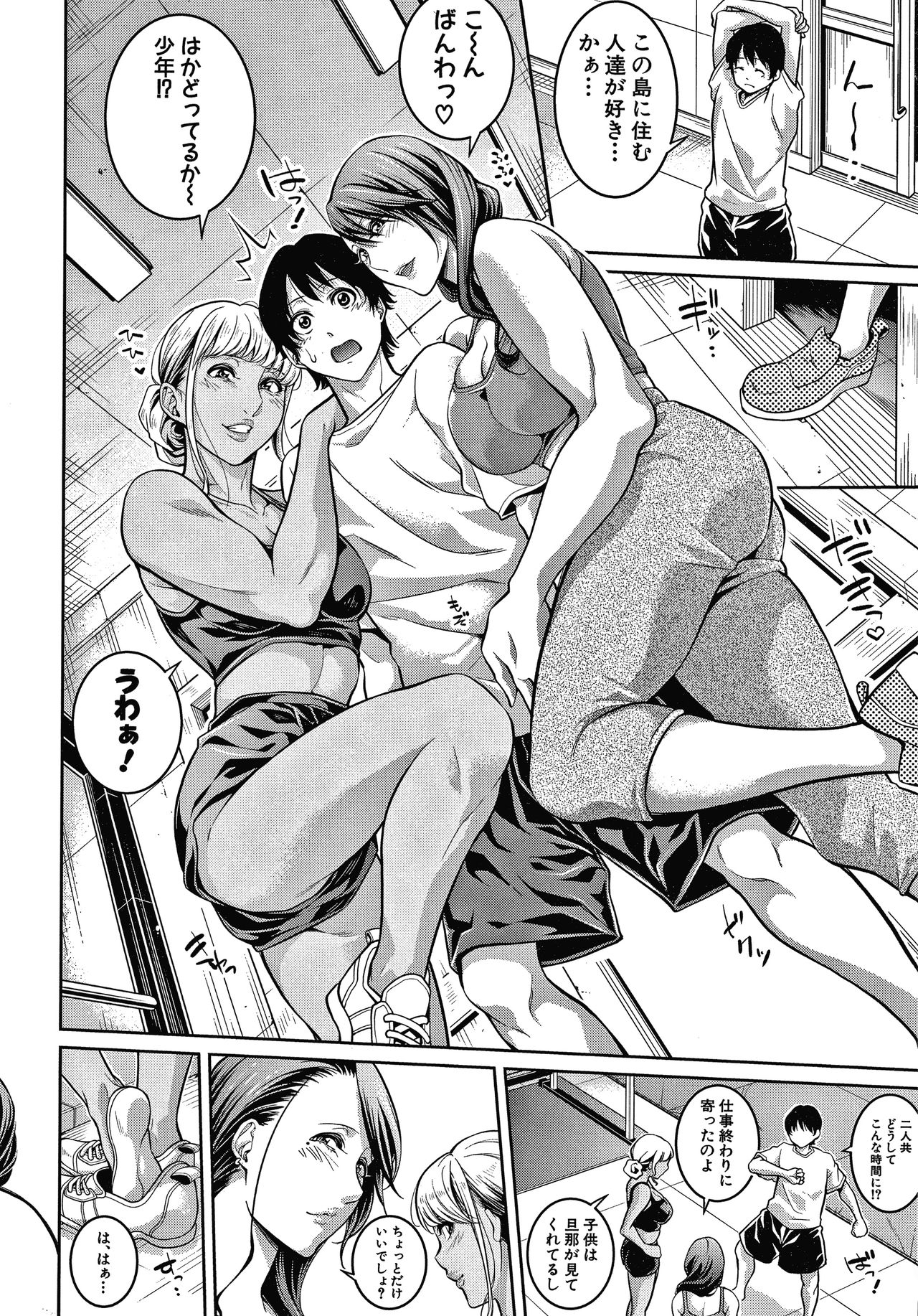 Onee-san to Ase Mamire page 12 full