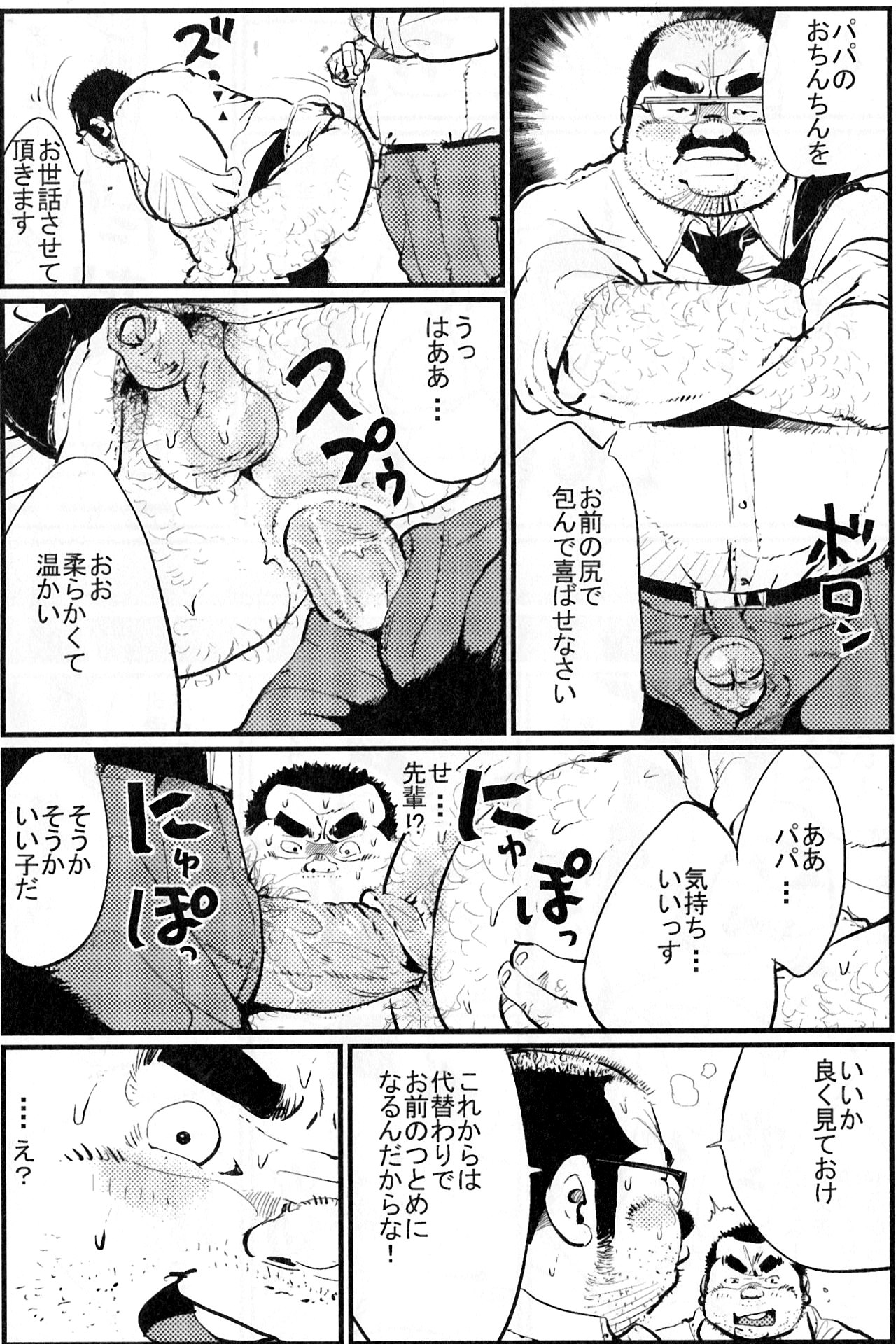 Sponsor page 11 full