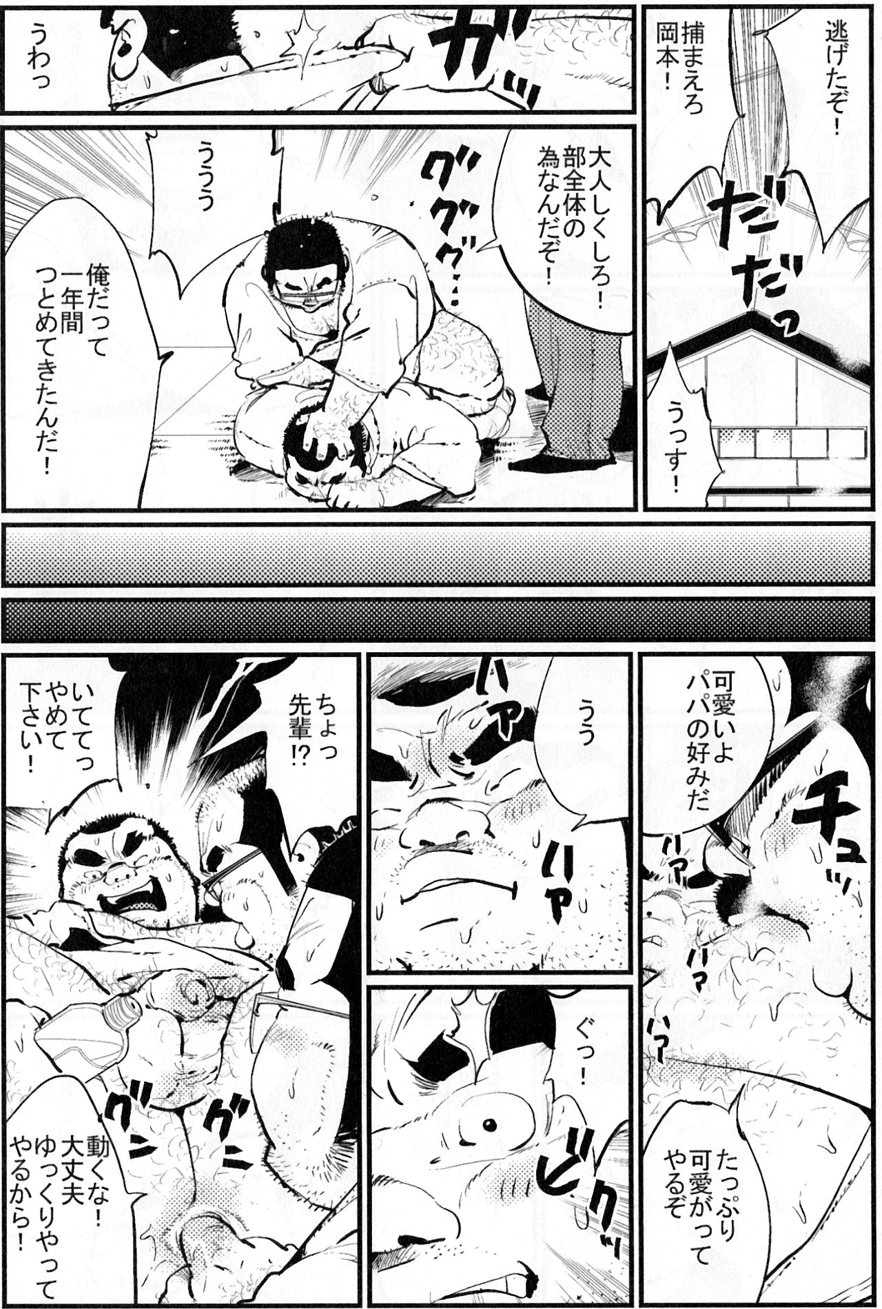 Sponsor page 12 full