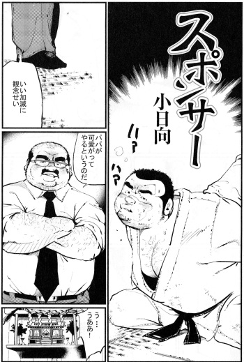 [Kobinata] Sponsor (SAMSON No.345 2011-04) cover