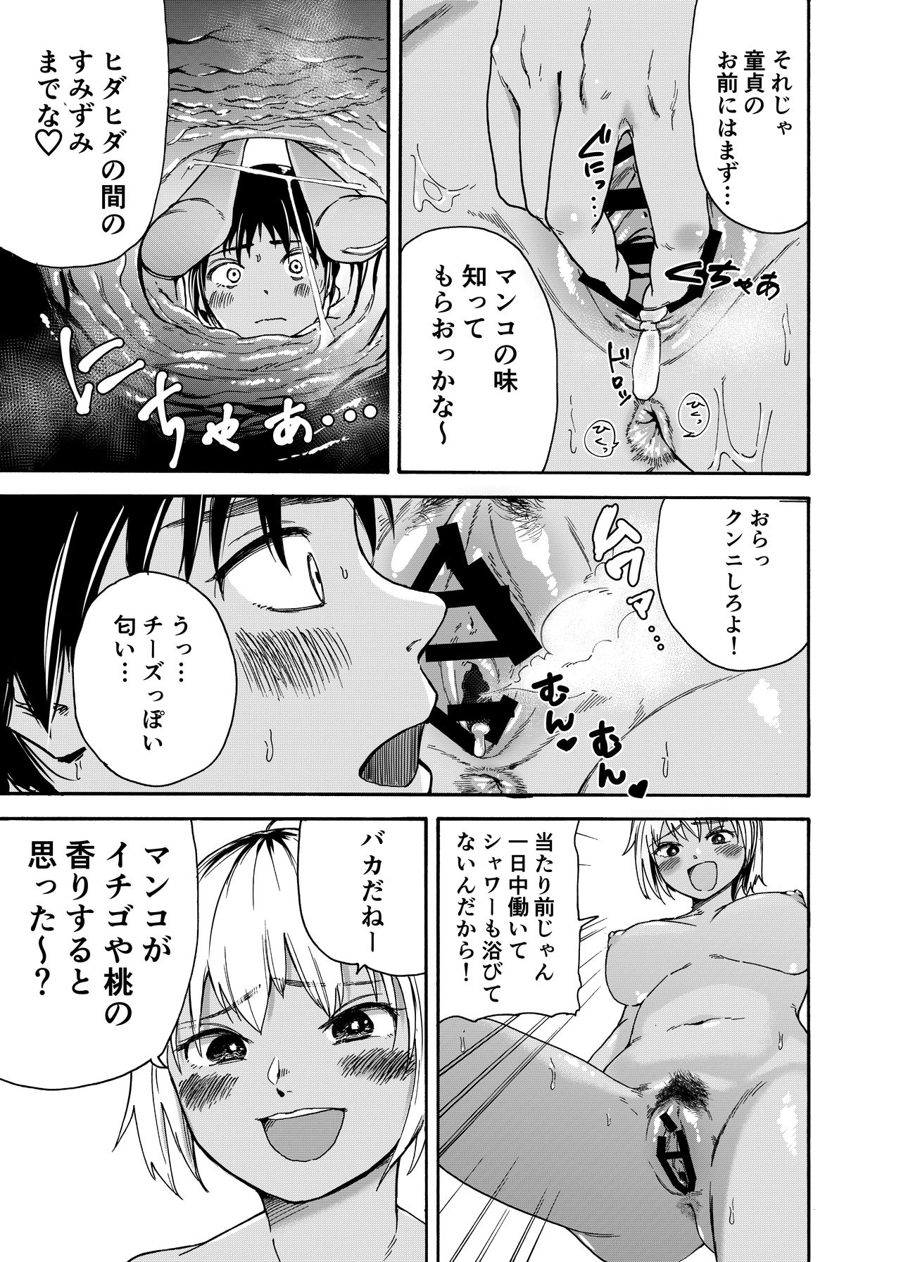 Tsunagi Gal ga Seisai Fudeoroshi page 11 full