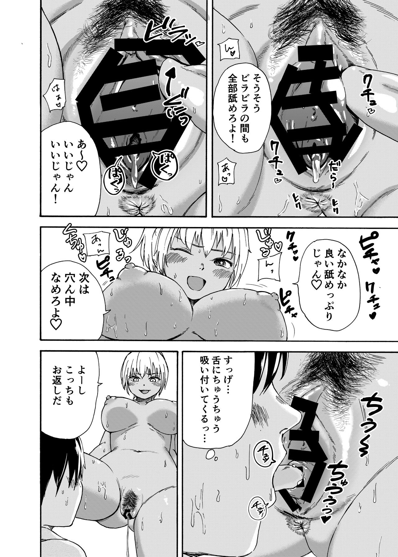 Tsunagi Gal ga Seisai Fudeoroshi page 12 full