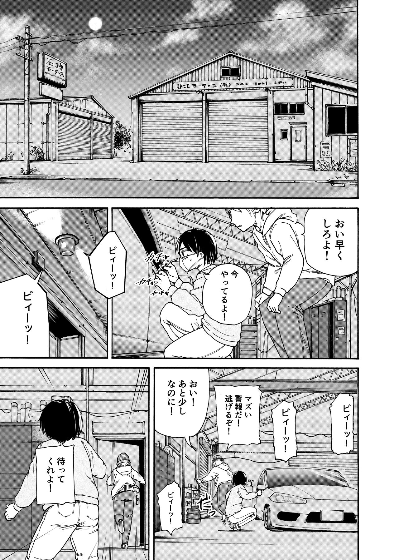 Tsunagi Gal ga Seisai Fudeoroshi page 3 full
