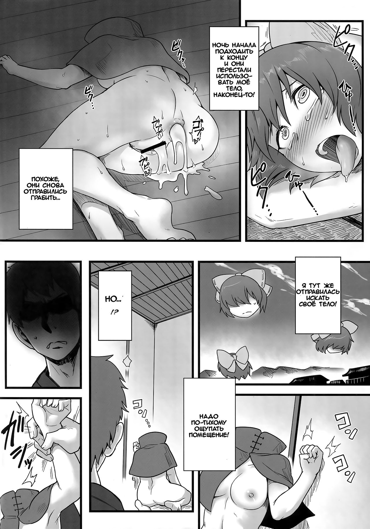 Onahobanki page 11 full