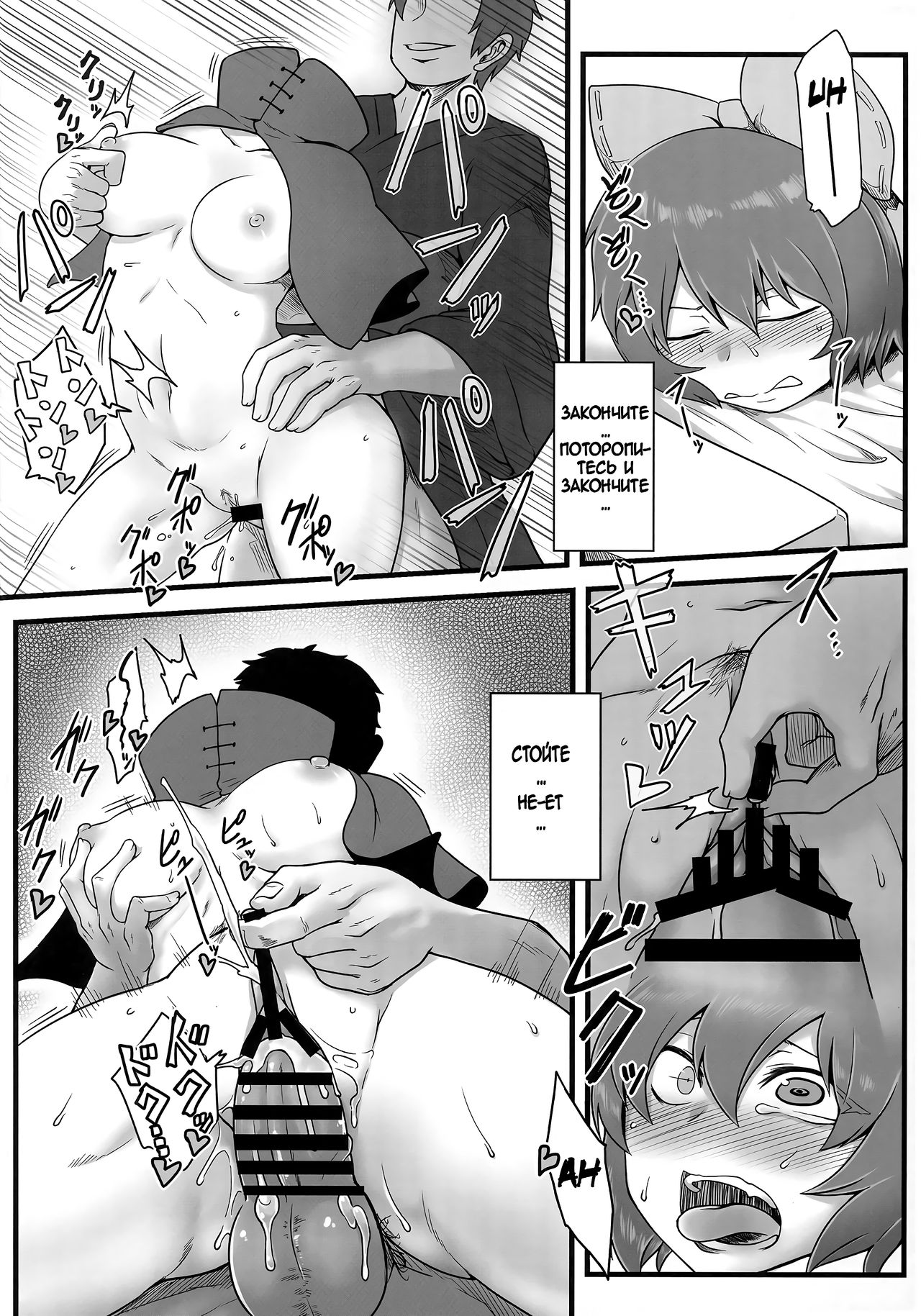 Onahobanki page 9 full