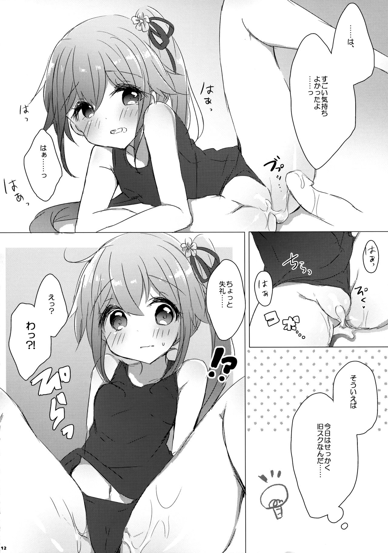 Shireikan wa Sukumizu ga Osuki nano desu ka? page 11 full