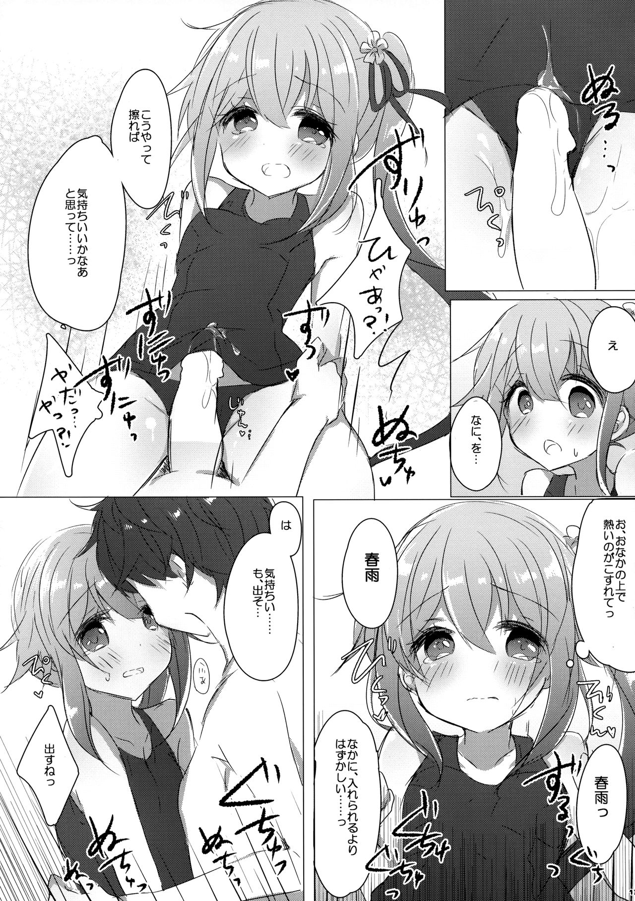 Shireikan wa Sukumizu ga Osuki nano desu ka? page 12 full