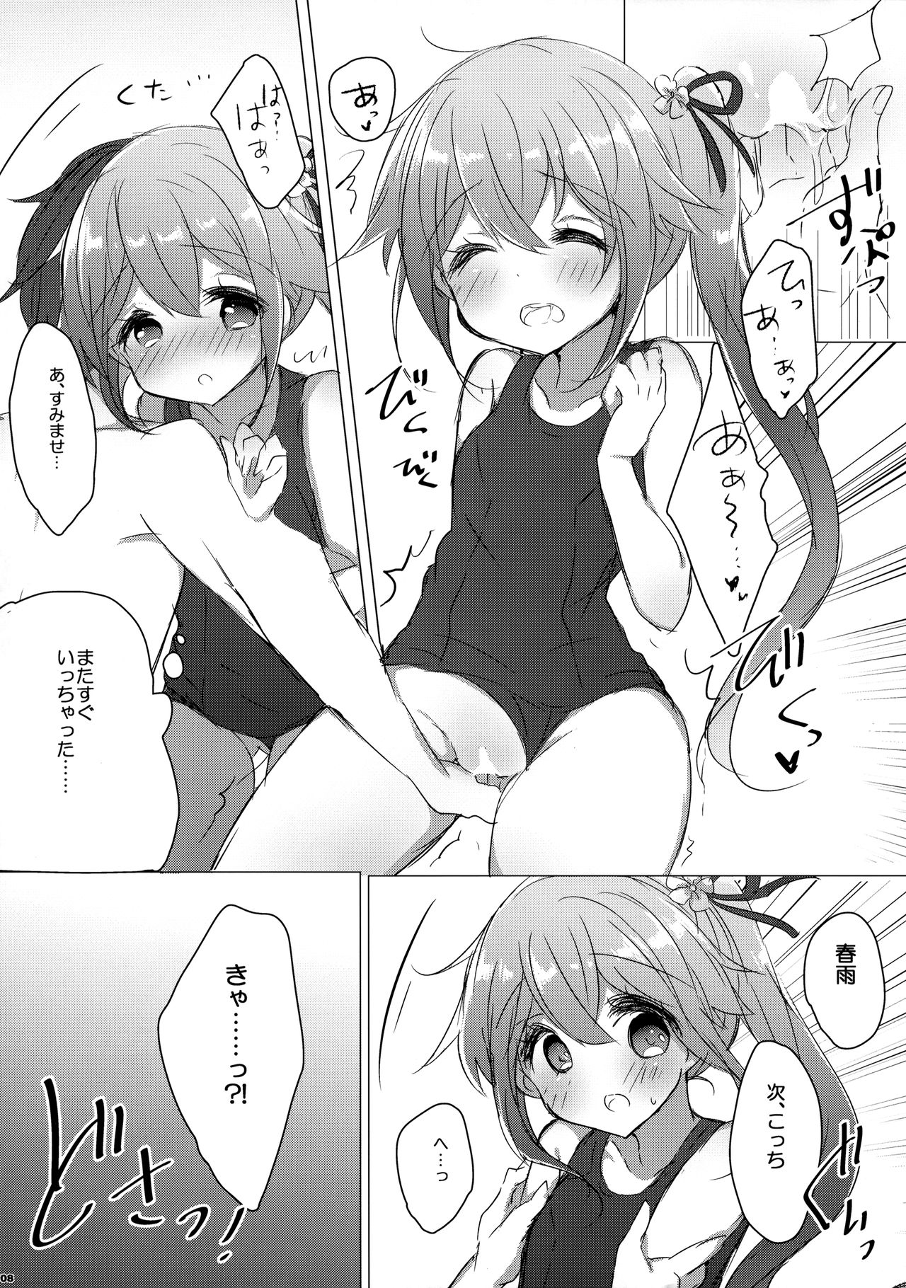 Shireikan wa Sukumizu ga Osuki nano desu ka? page 7 full