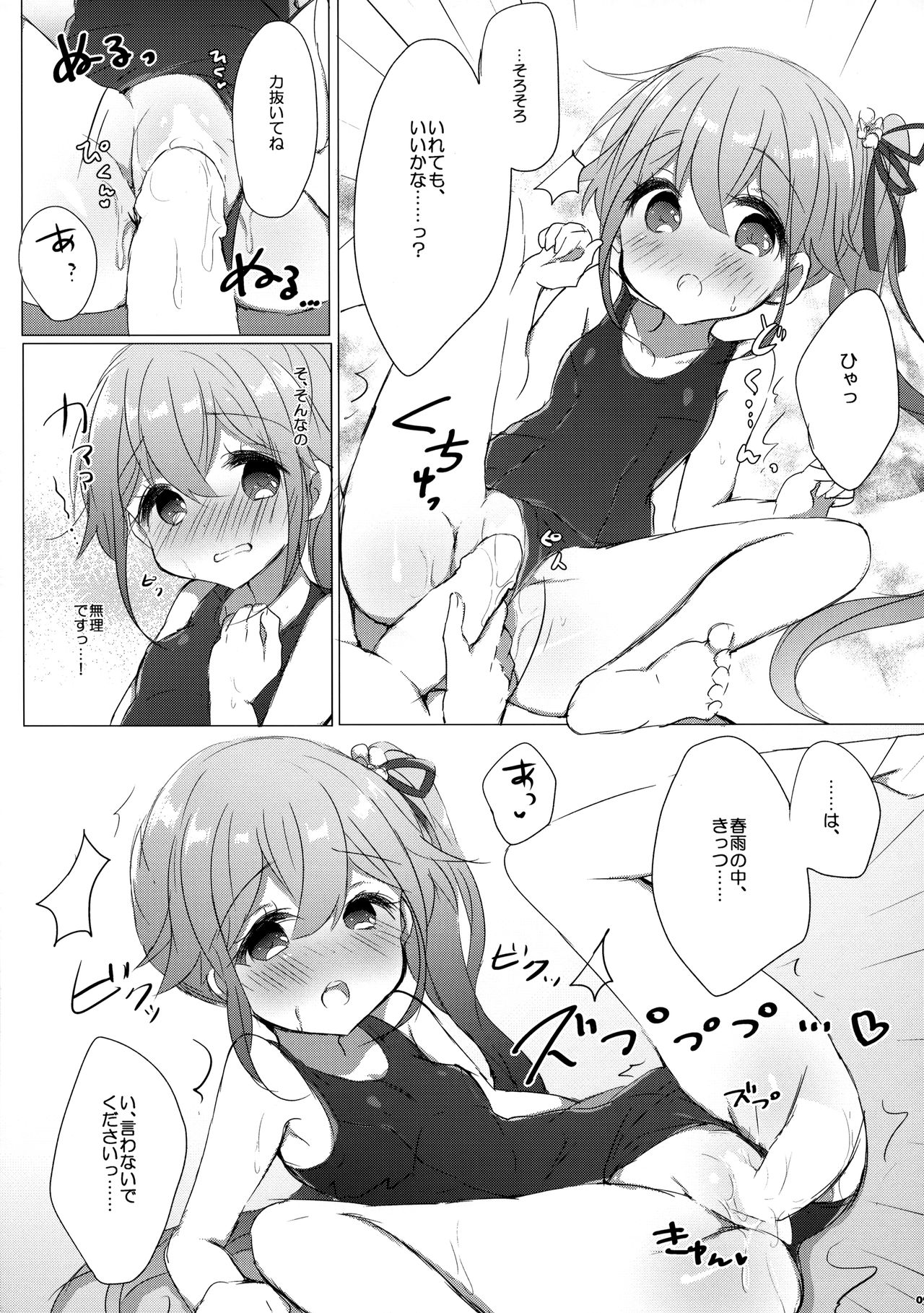 Shireikan wa Sukumizu ga Osuki nano desu ka? page 8 full