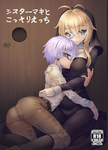 [Kuchen Sirup (Nino Paru)] Sister Maki to Kossori Ecchi | Sister Maki's Lewd Secret (VOICEROID) [English] [Xood] [Digital] cover