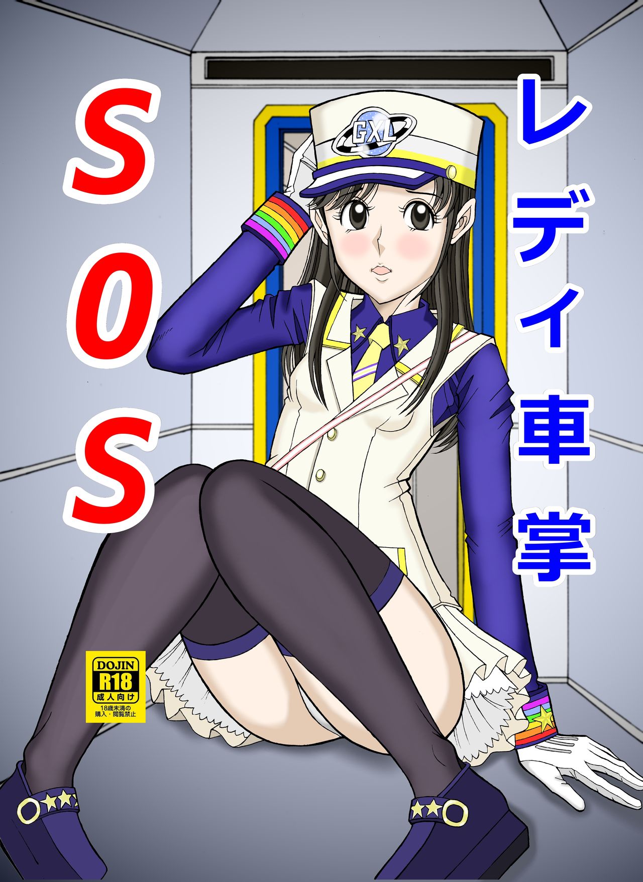 Tsumotaki Mako no Shippai page 1 full
